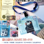 日本熊本熊証件款